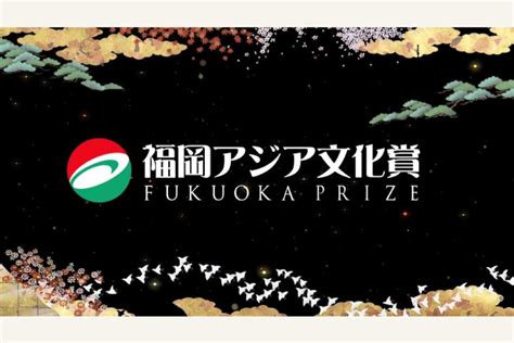 Fukuoka Prize Ceremony: A Celebration of Transcultural Understanding and Innovation